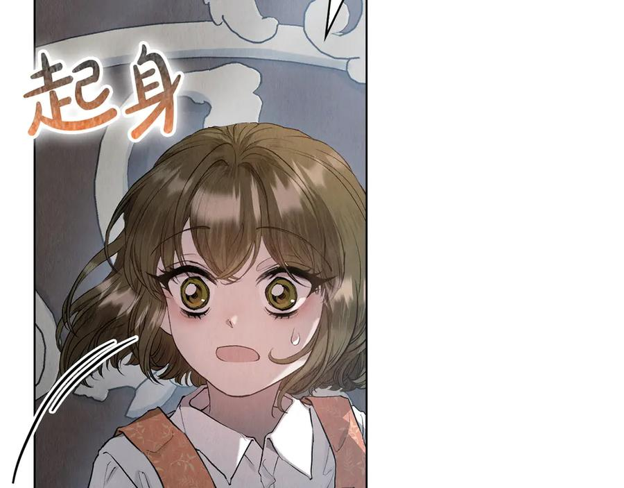第7话 成为替身 第174页