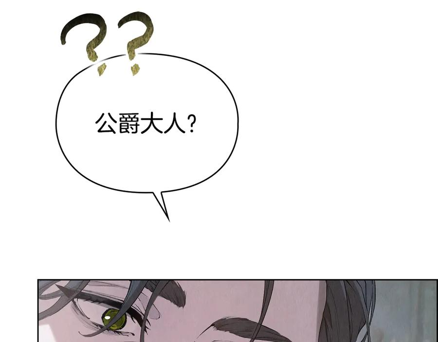 第7话 成为替身 第176页
