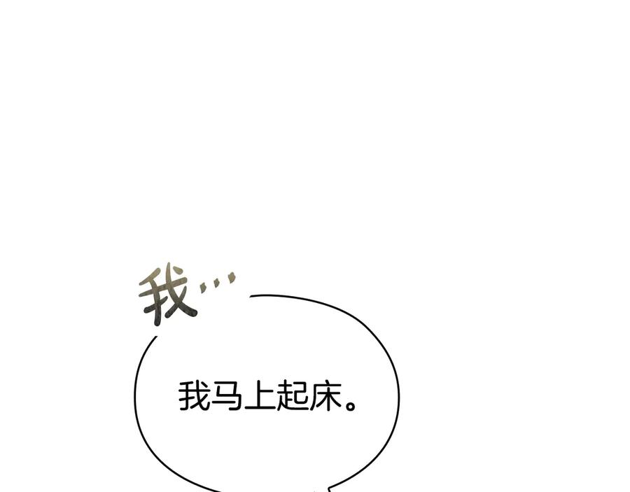 第7话 成为替身 第188页