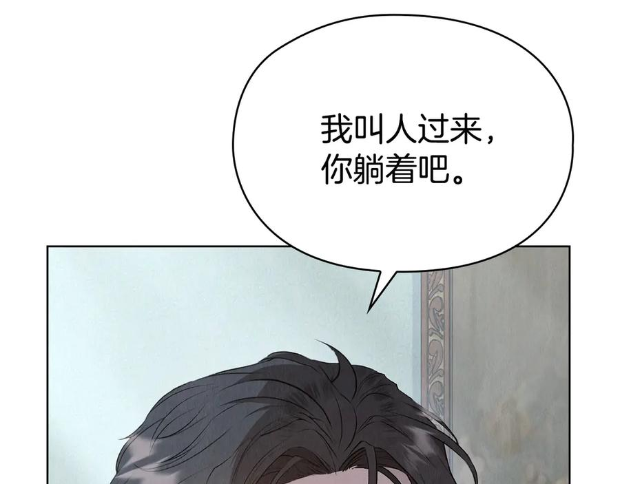 第7话 成为替身 第192页