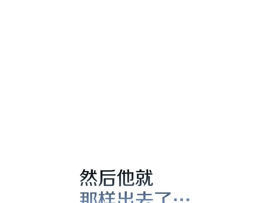 第7话 成为替身 第195页