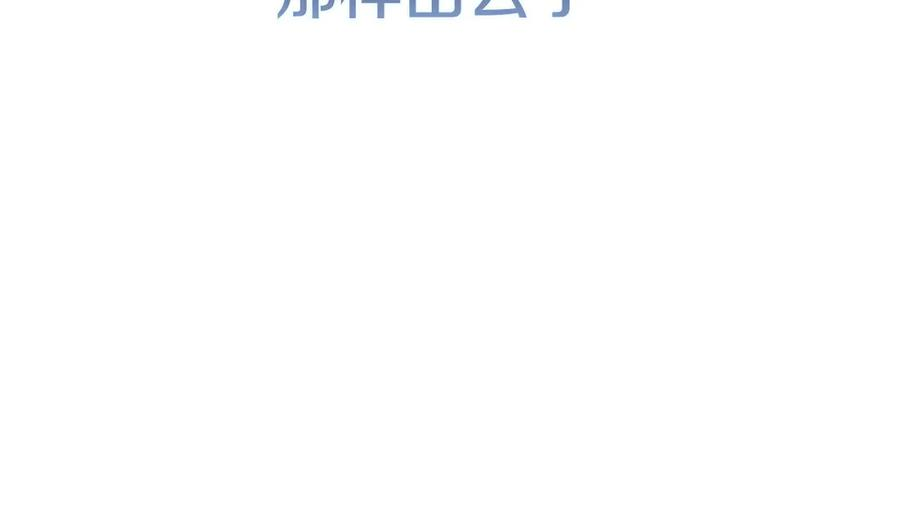 第7话 成为替身 第196页