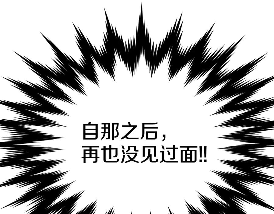第7话 成为替身 第198页