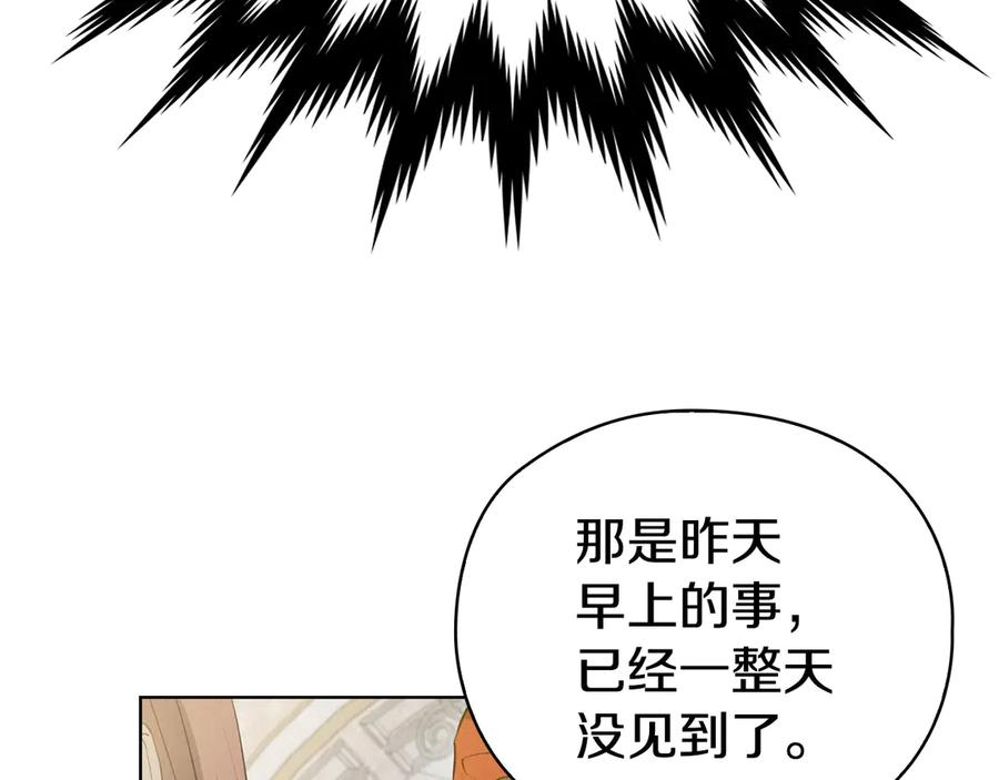 第7话 成为替身 第199页