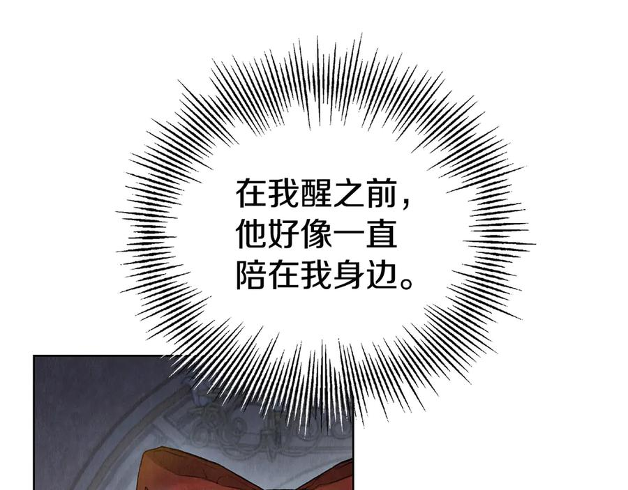 第7话 成为替身 第202页