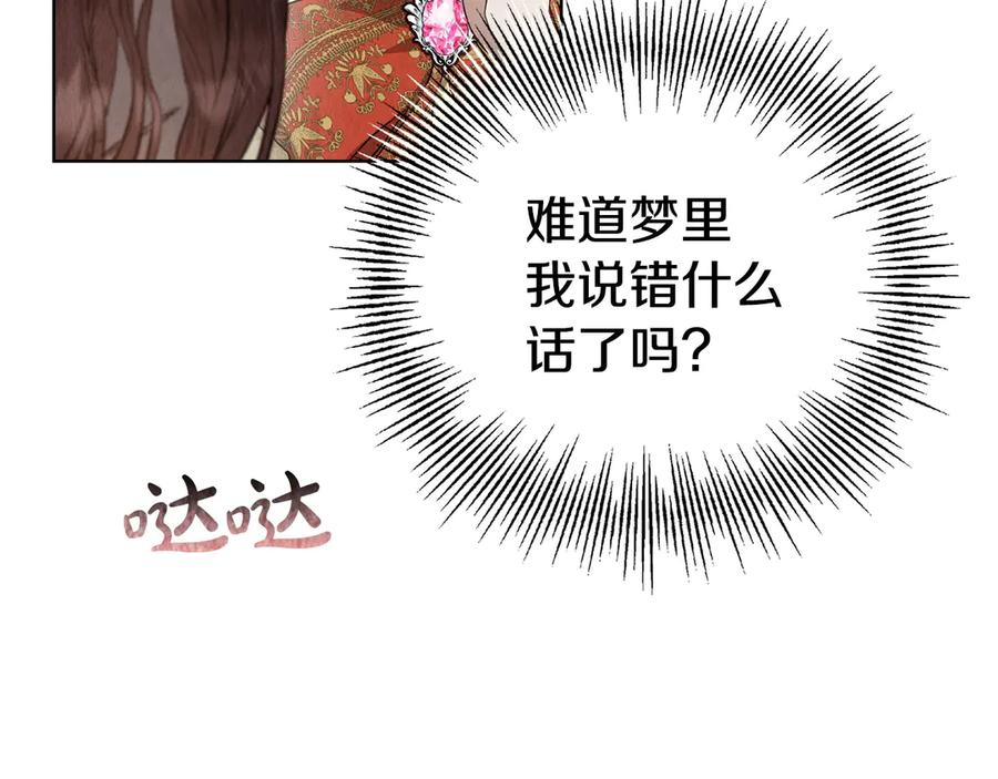 第7话 成为替身 第204页