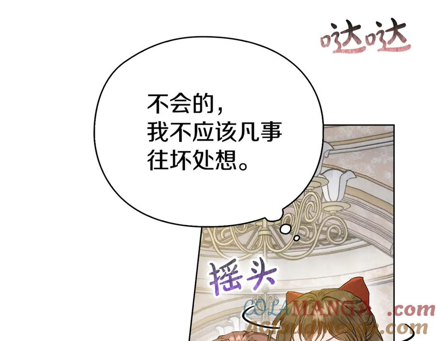 第7话 成为替身 第205页