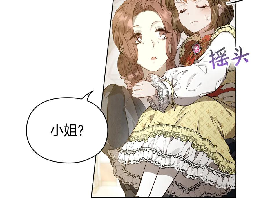 第7话 成为替身 第206页