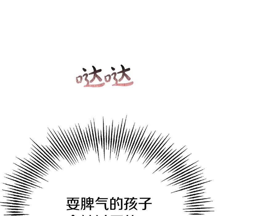 第7话 成为替身 第208页