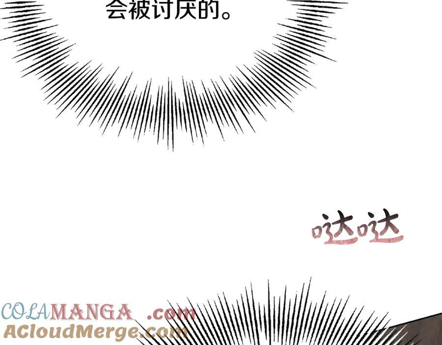 第7话 成为替身 第209页