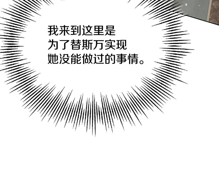 第7话 成为替身 第212页