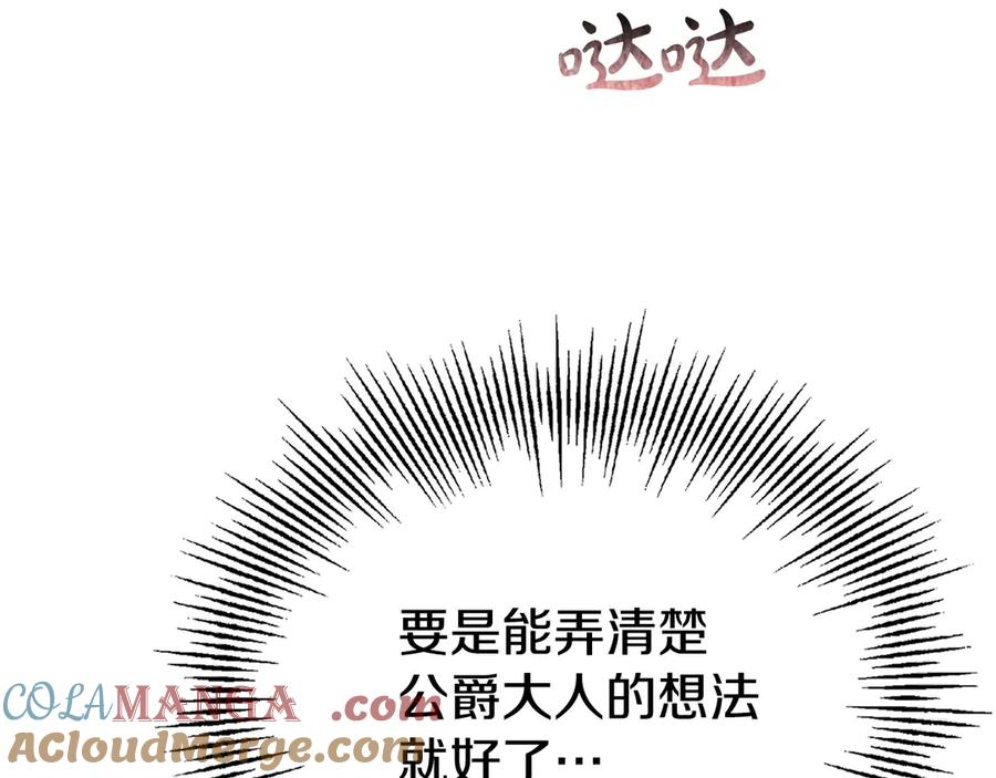 第7话 成为替身 第213页