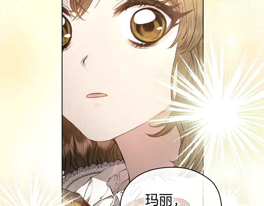 第7话 成为替身 第219页