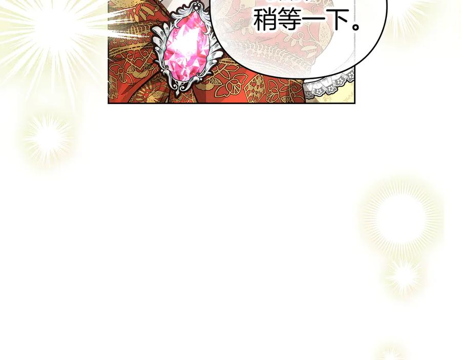 第7话 成为替身 第220页