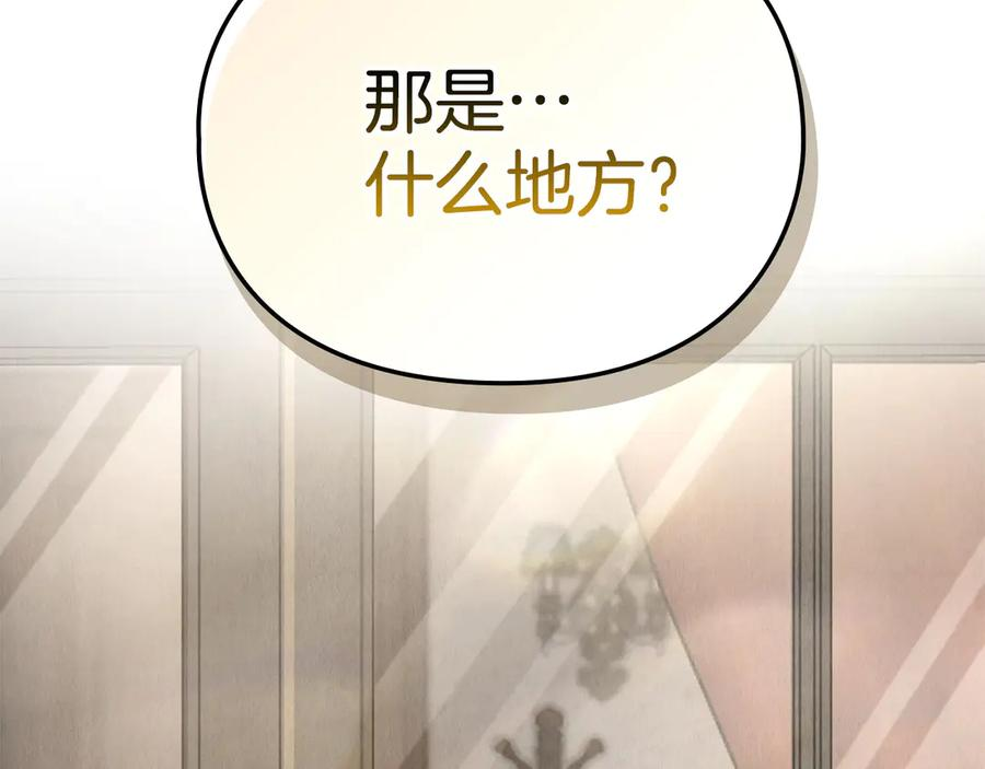 第7话 成为替身 第222页