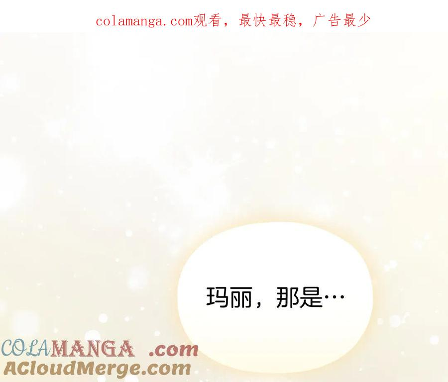 第8话 另一个女儿 第1页
