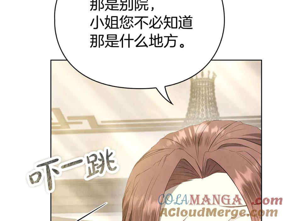 第8话 另一个女儿 第13页