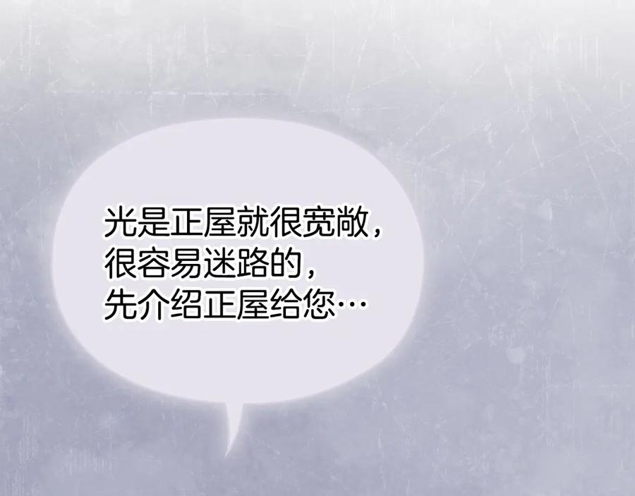 第8话 另一个女儿 第16页