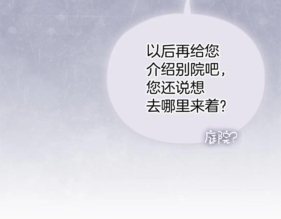 第8话 另一个女儿 第18页