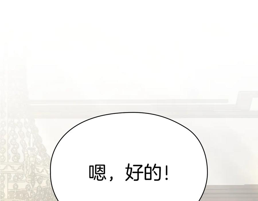 第8话 另一个女儿 第23页