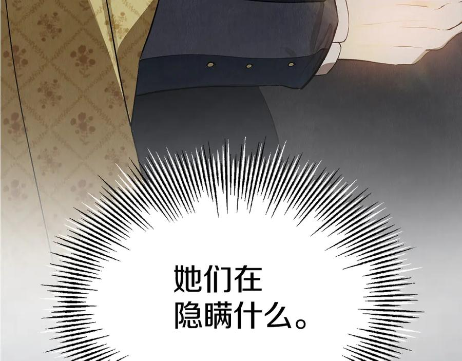 第8话 另一个女儿 第28页