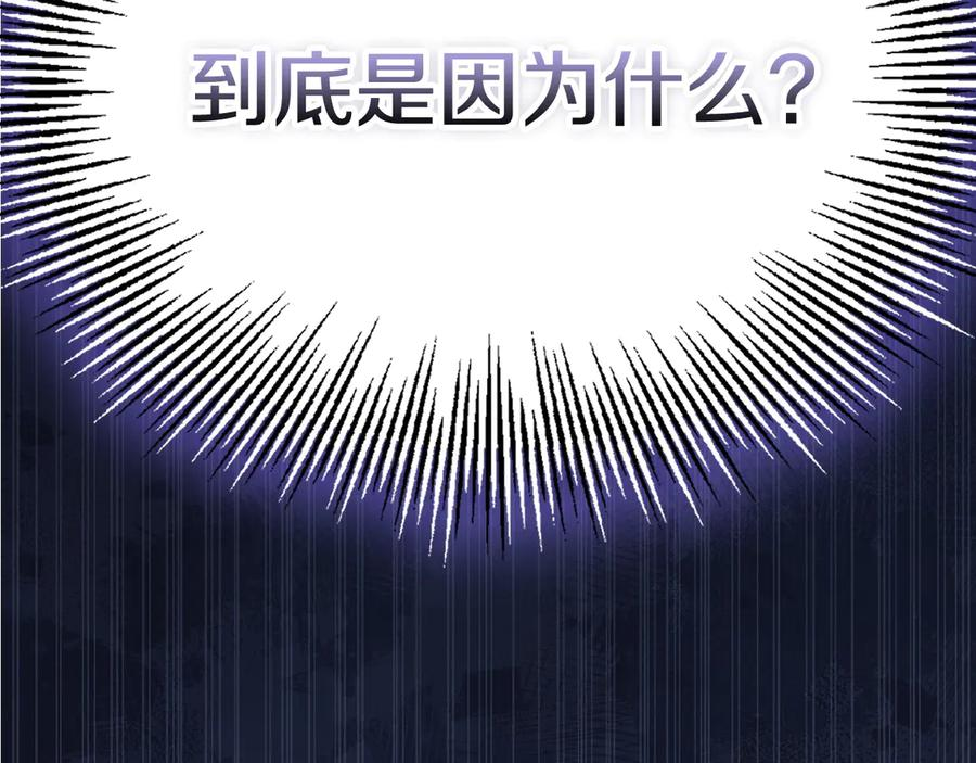 第8话 另一个女儿 第31页