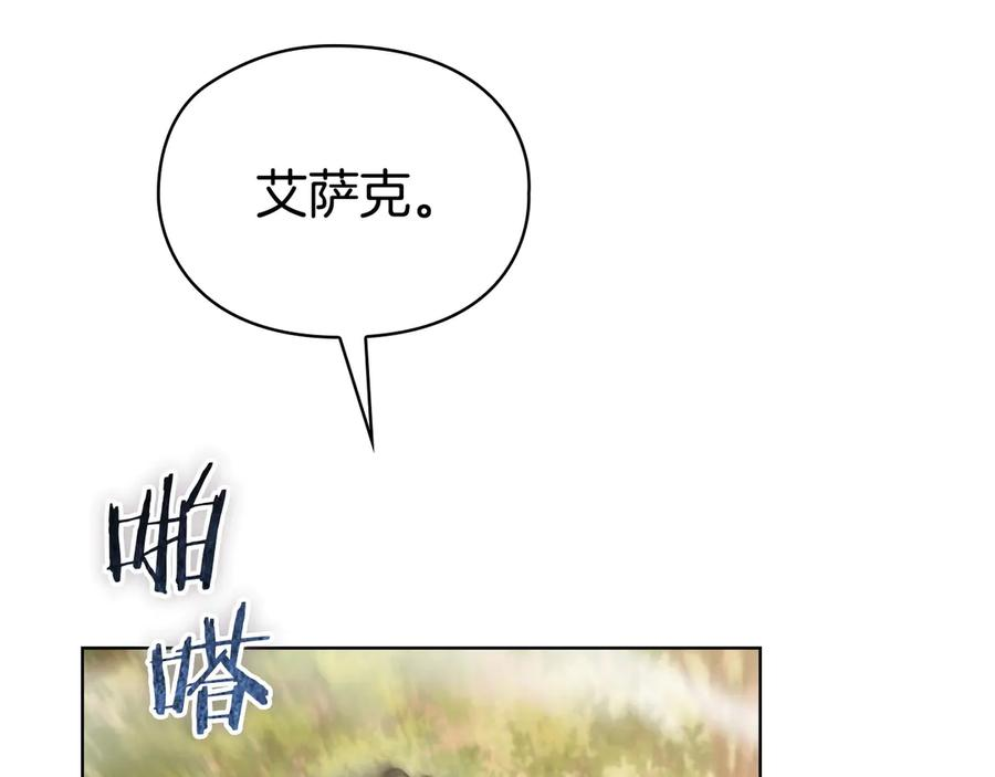 第8话 另一个女儿 第48页