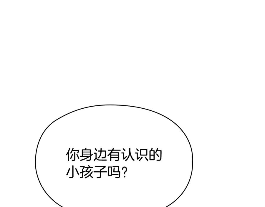 第8话 另一个女儿 第54页