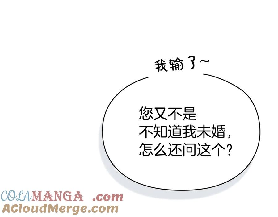 第8话 另一个女儿 第61页