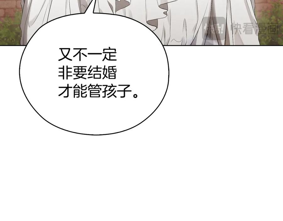 第8话 另一个女儿 第63页