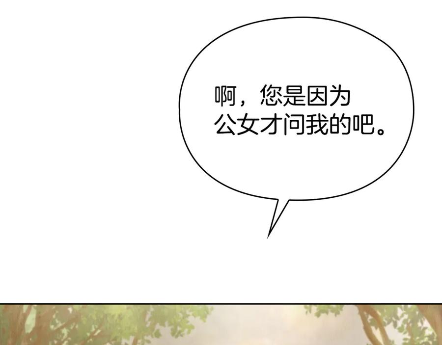 第8话 另一个女儿 第64页