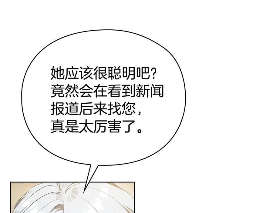 第8话 另一个女儿 第68页
