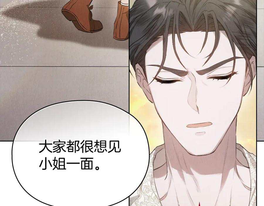 第8话 另一个女儿 第72页