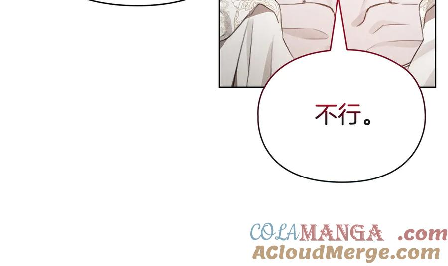 第8话 另一个女儿 第73页