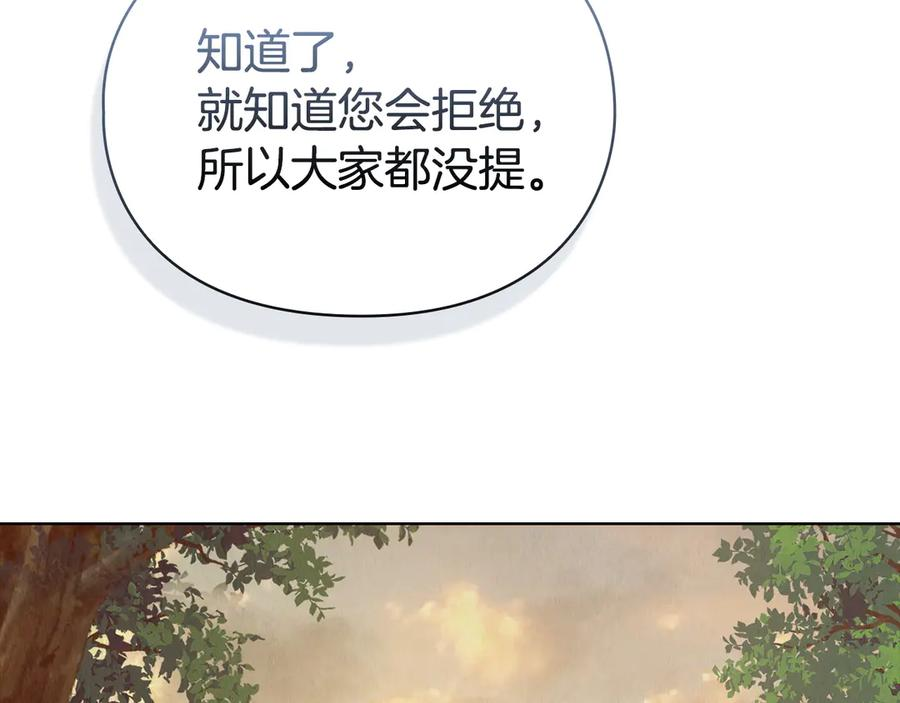 第8话 另一个女儿 第75页