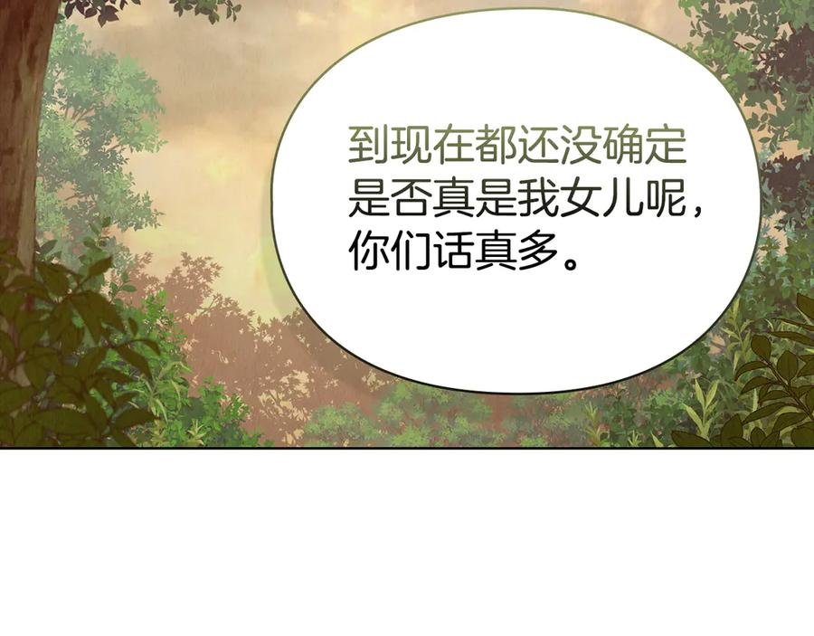 第8话 另一个女儿 第76页