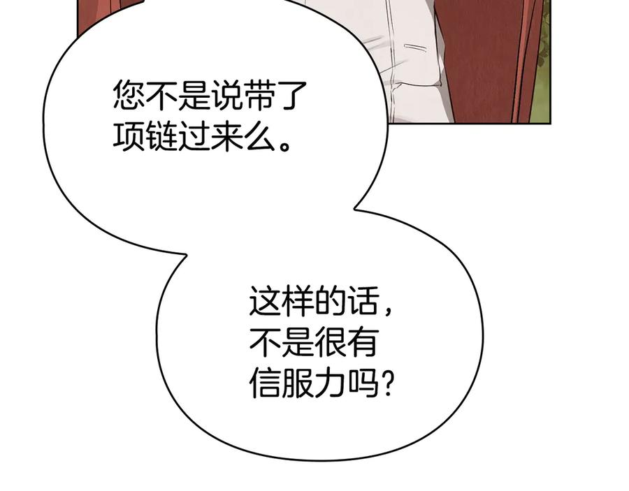 第8话 另一个女儿 第80页