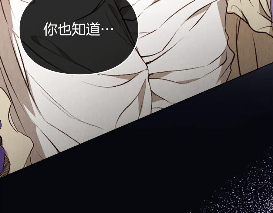 第8话 另一个女儿 第87页