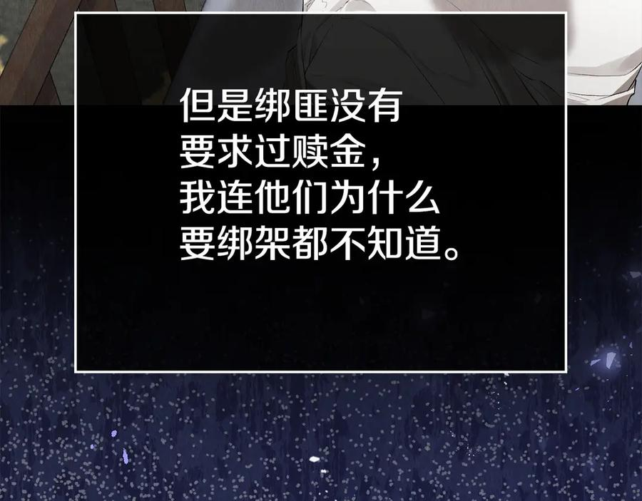 第8话 另一个女儿 第91页