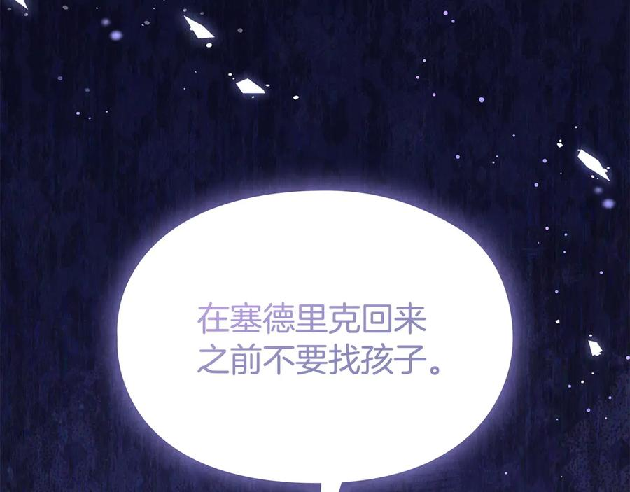 第8话 另一个女儿 第94页