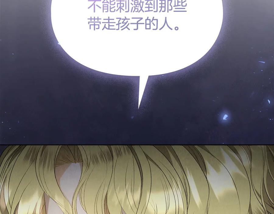 第8话 另一个女儿 第100页