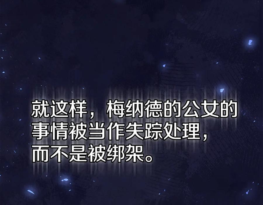 第8话 另一个女儿 第103页