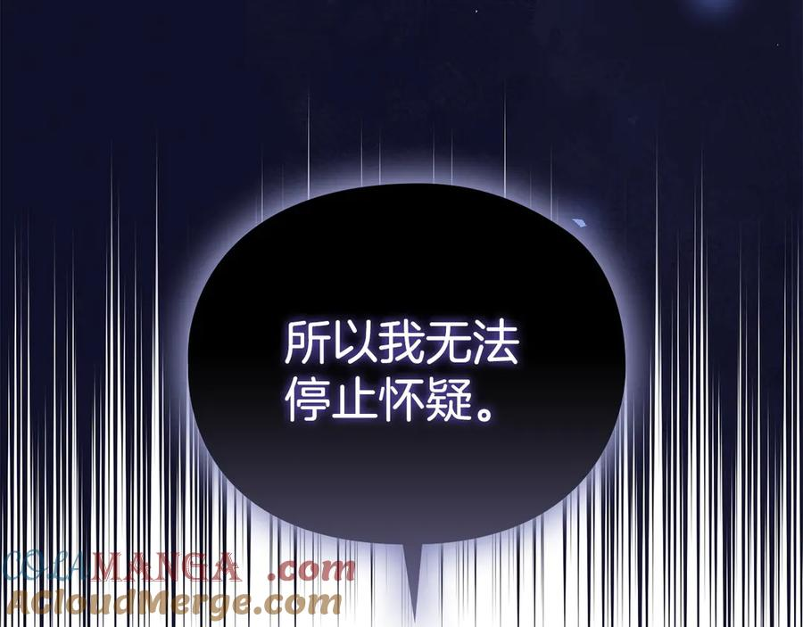 第8话 另一个女儿 第105页