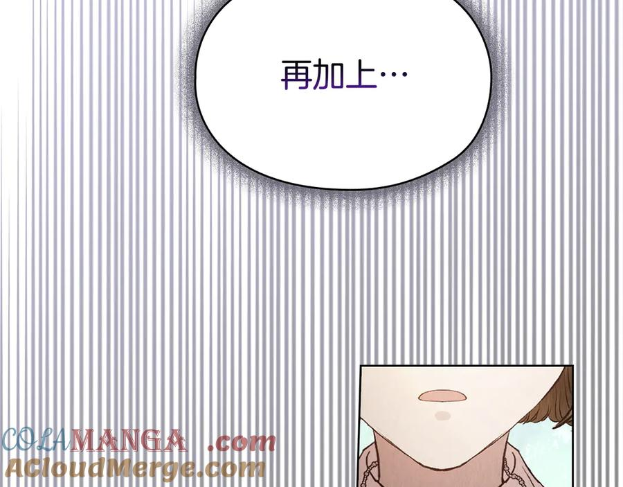 第8话 另一个女儿 第113页