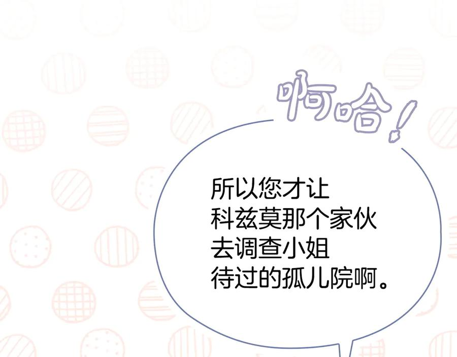 第8话 另一个女儿 第118页