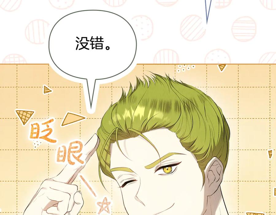 第8话 另一个女儿 第119页