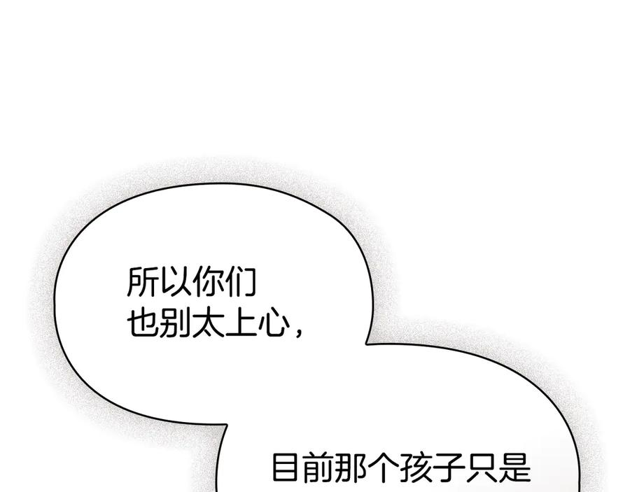 第8话 另一个女儿 第122页