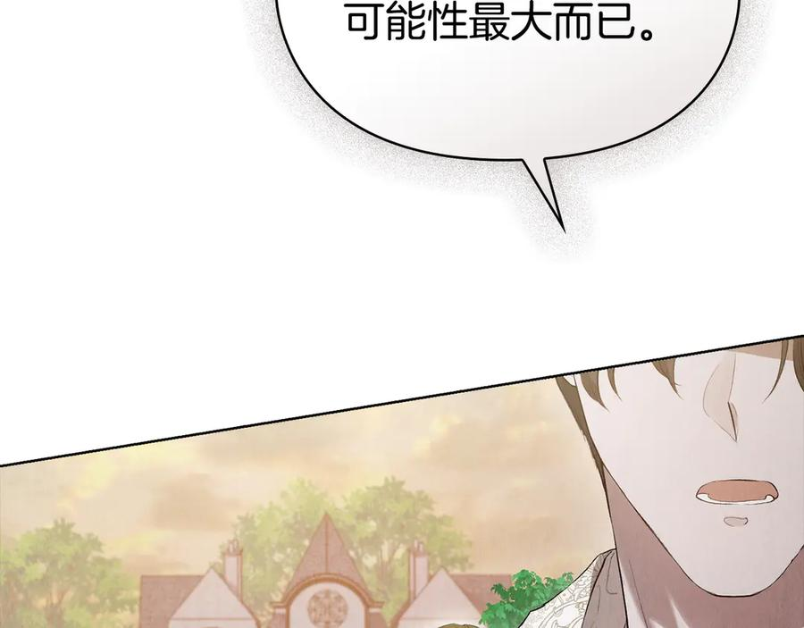 第8话 另一个女儿 第123页