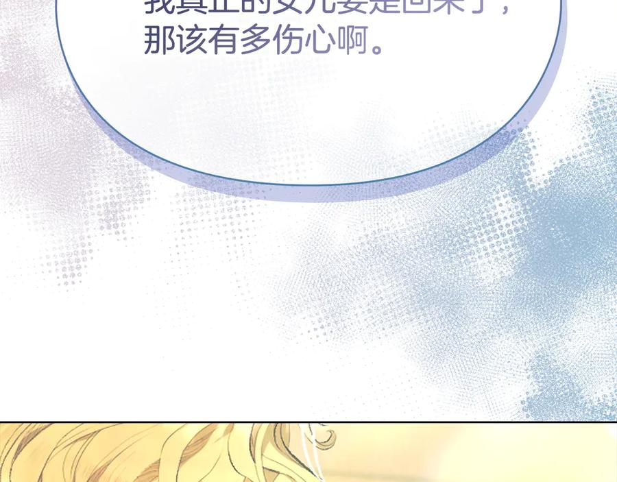 第8话 另一个女儿 第126页