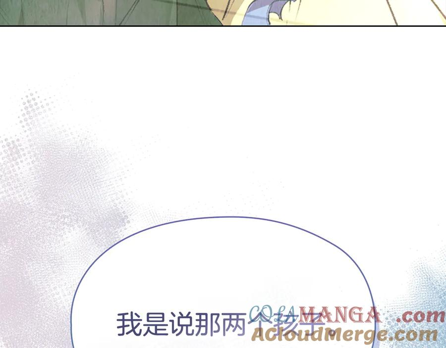第8话 另一个女儿 第129页